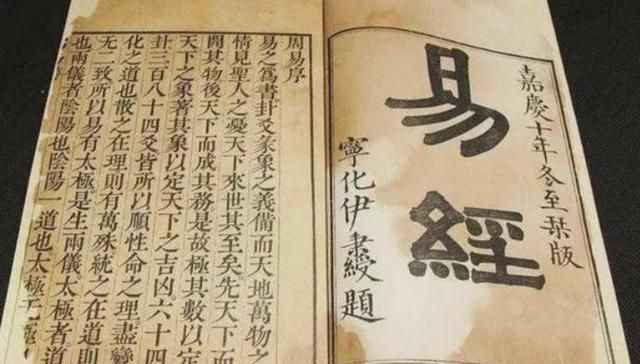 qigong historia I Ching