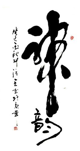 Shen Yun